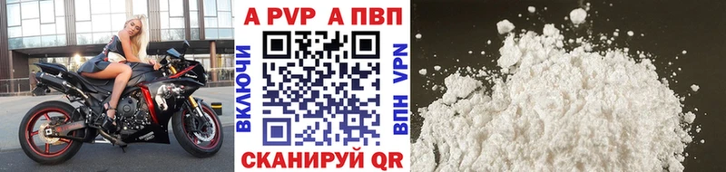 А ПВП Crystall  купить наркотики сайты  Анадырь 