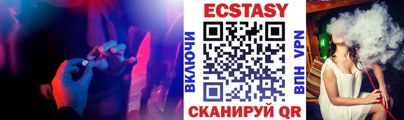 ЭКСТАЗИ круглые  Анадырь 