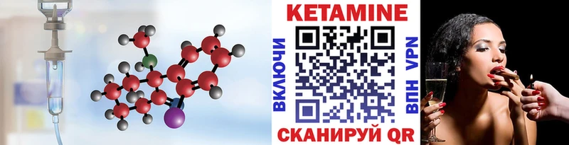 КЕТАМИН VHQ Анадырь